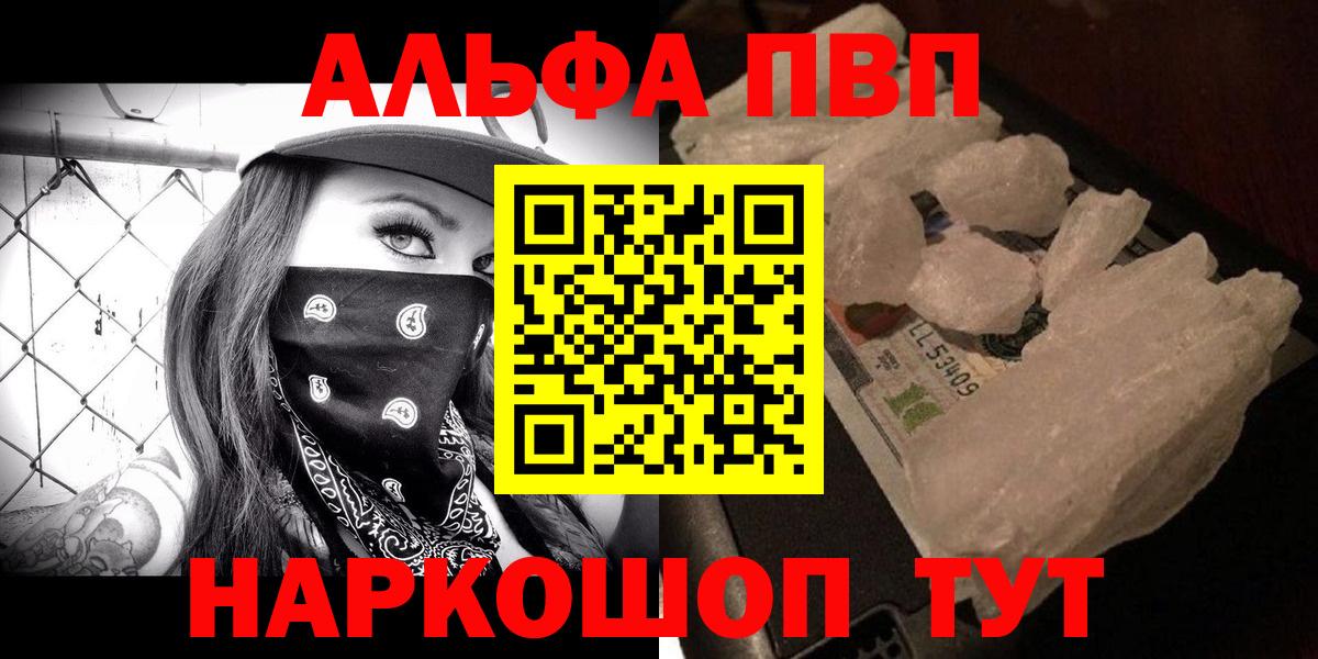 A-PVP СК КРИС  А ПВП Crystall  A-PVP  Бузулук  Вход с VPN  Альфа ПВП СК КРИС 