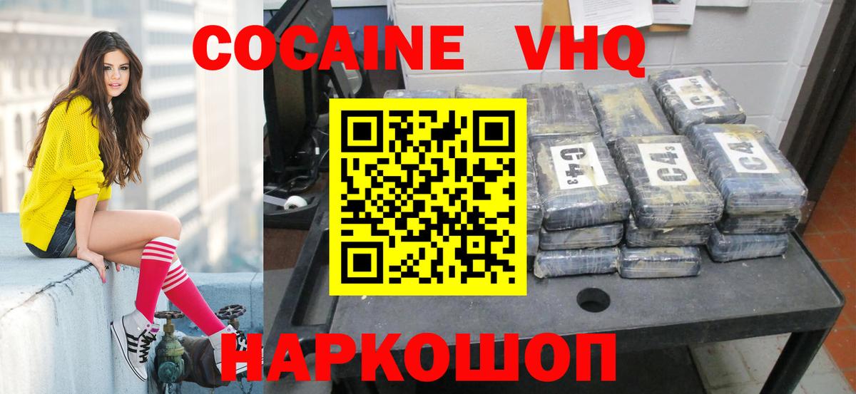 Cocaine 97%  КОКАИН Columbia  Вход с VPN  Бузулук 