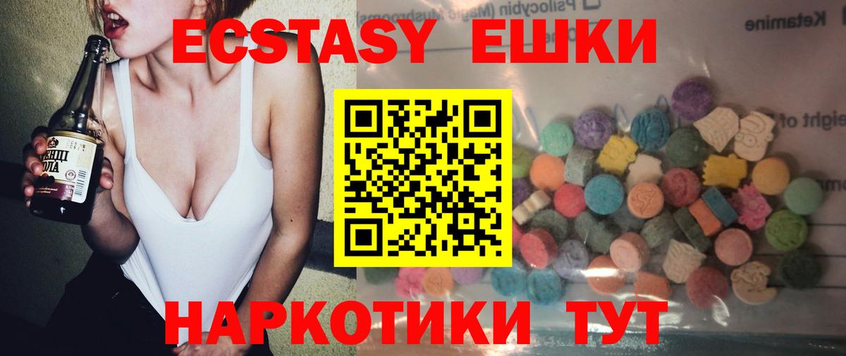 ЭКСТАЗИ VHQ Бузулук