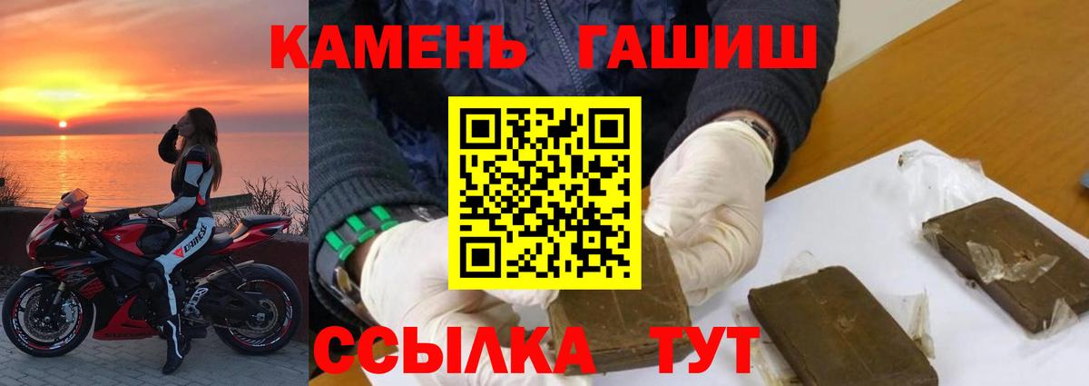 Бузулук  ГАШИШ Ice-O-Lator  Вход с VPN 