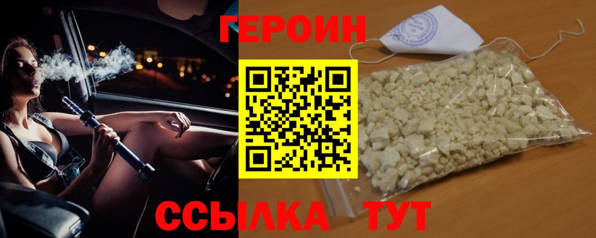 Бузулук  Героин герыч  Вход с VPN 