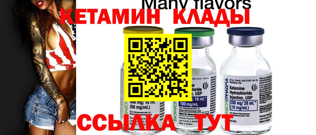 Бузулук  Кетамин VHQ  Вход с VPN 