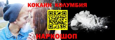 кокаин премиум Можайск