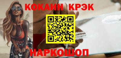 кокаин премиум Можайск