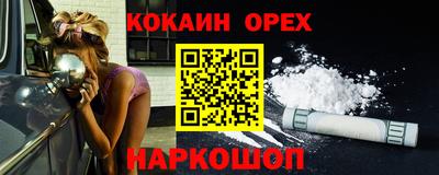 кокаин премиум Можайск
