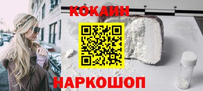 кокаин премиум Можайск