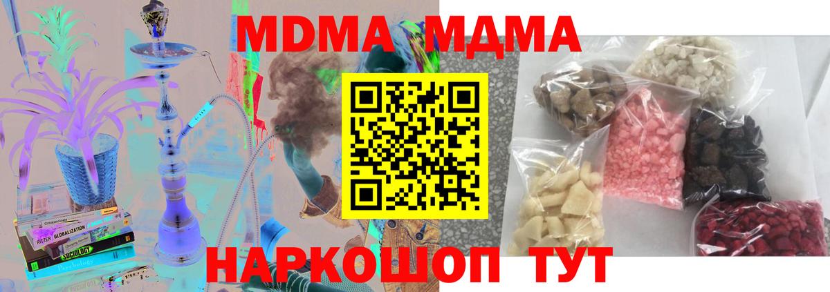 MDMA Molly  MDMA VHQ  MDMA  Вход с VPN  Бузулук 