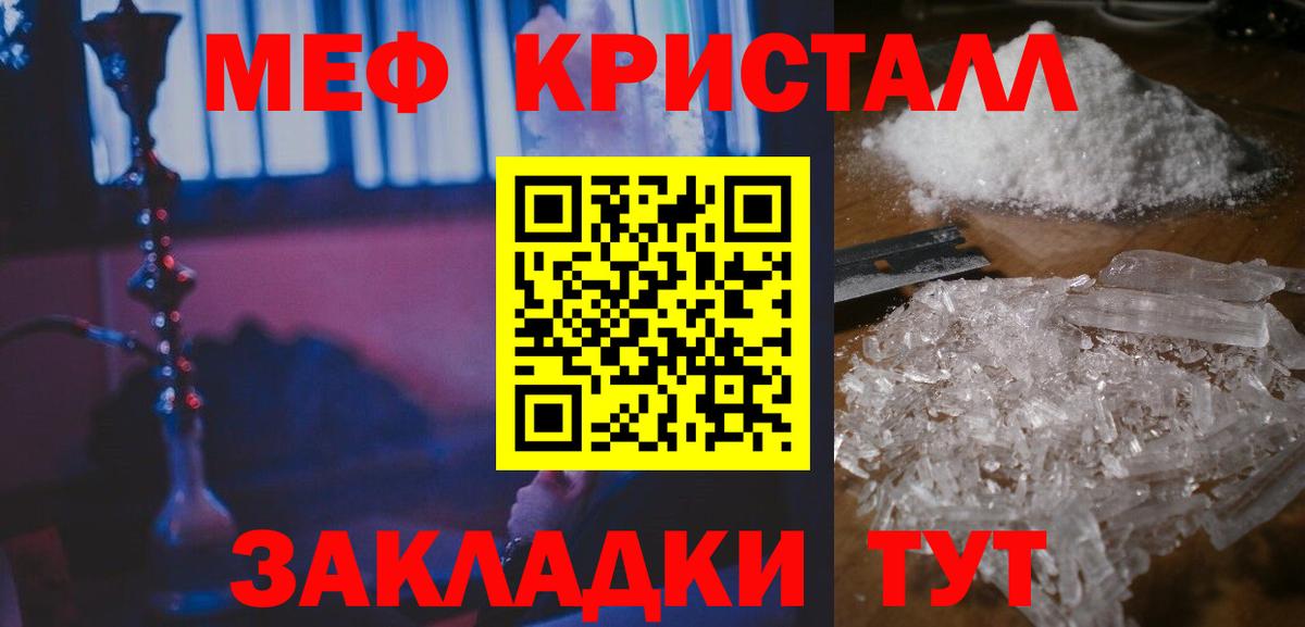 магазин  наркотиков  Мефедрон мяу мяу  Меф mephedrone  МЯУ-МЯУ  Вход с VPN  Бузулук  Мефедрон 