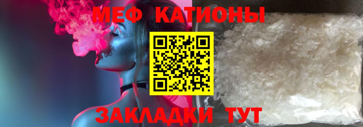 Меф мука Бузулук