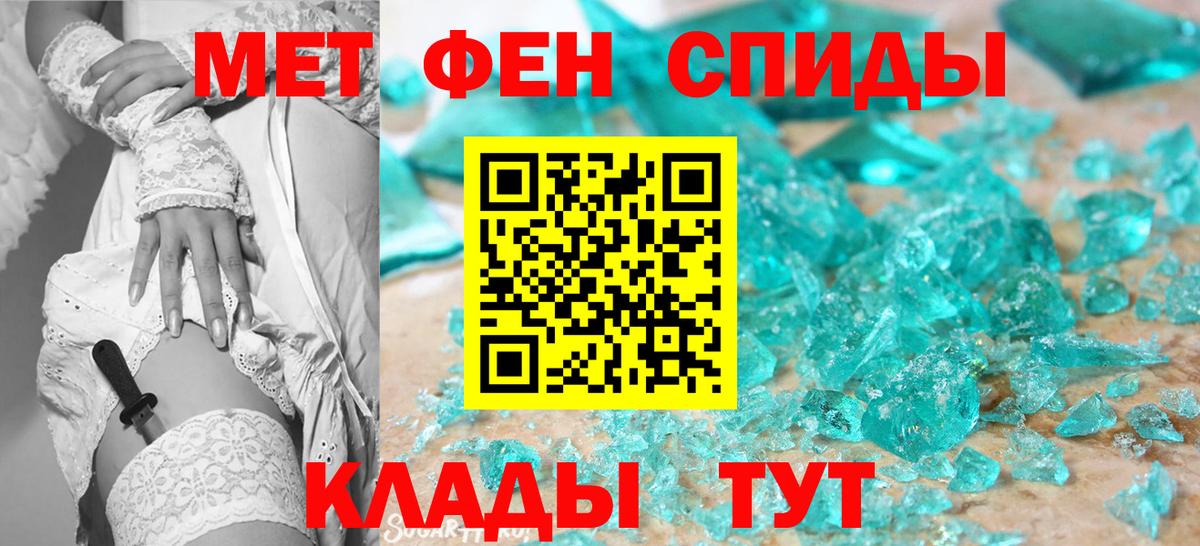 Метамфетамин винт Бузулук