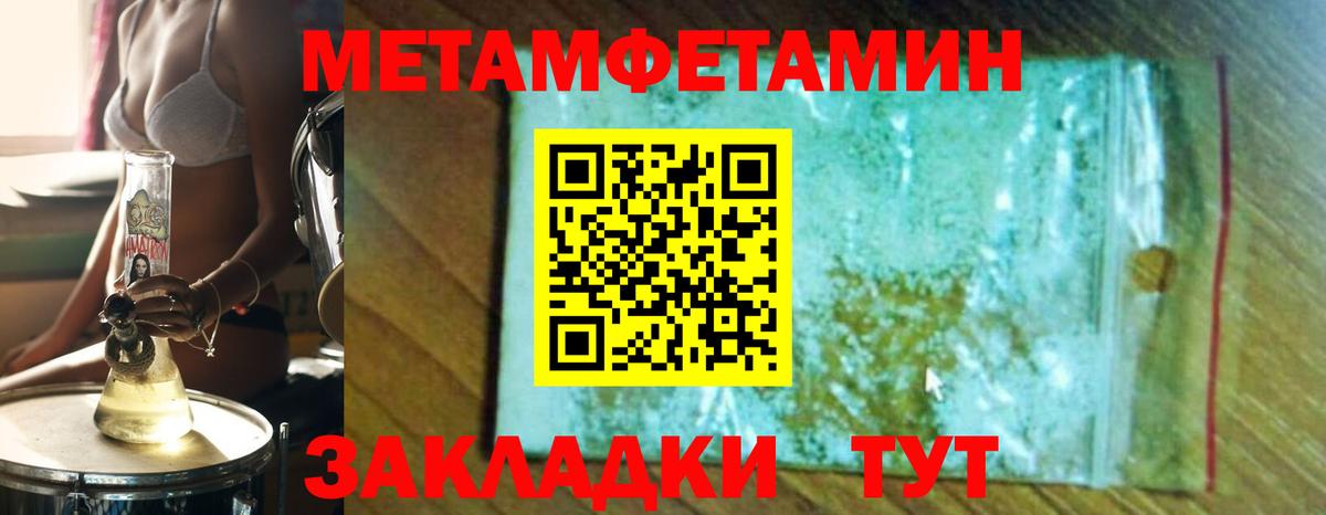 Первитин Methamphetamine  Вход с VPN  Бузулук 