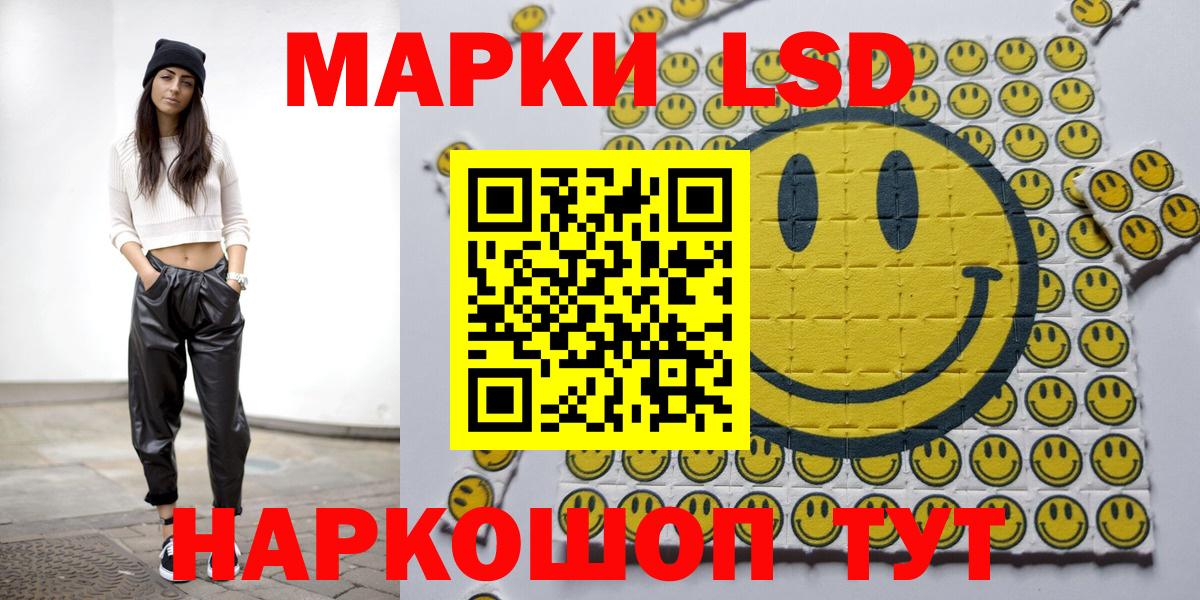 Марки NBOMe 1,8мг Бузулук